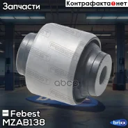 ����������� ��������������� ������ | ��� ����/��� | Febest ���. MZAB-138 MZAB138 ����