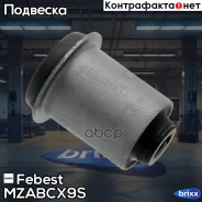 ����������� �������� ������ �������� | ����� ����/��� | Febest ���. Mzabcx9S MZABCX9S ����