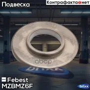 ��������� ����� ��������� ������������ Febest ���. MZB-MZ6F MZBMZ6F ����