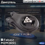 ������� ��������� | ��� ����/��� | Febest ���. MZM-3RR1 MZM3RR1 ����