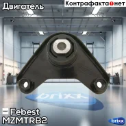 ������� ������� ������������� Febest ���. MZM-TRB2 MZM-TRB2 Febest MZMTRB2 ����