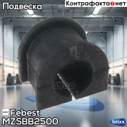 ������ ������������� | ����� ����/��� | Febest ���. Mzsbb2500 MZSBB2500 ����