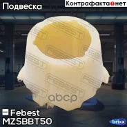 ������ ������������ ������ Febest ���. MZSB-BT50 MZSB-BT50 Febest MZSBBT50 ����