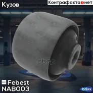 ����������� ������ ����� Febest ���. NAB-003 NAB-003 Febest NAB003 ����
