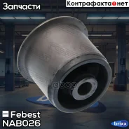 ����������� ������� ������������� Febest ���. NAB-026 NAB026 ����