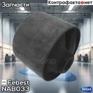 ����������� ������ ����������� ������ �������� | ��� ����/��� | Febest ���. NAB-033 NAB033 ����