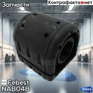 ����������� ������ ������ �������� | ����� ����/��� | Febest ���. NAB048 NAB048 ����