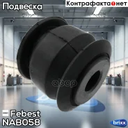 ����������� ����������� ������ �������� | ��� ����/��� | Febest ���. NAB058 NAB058 ����