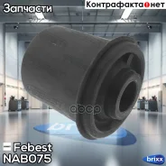 ����������� �������� ������ �������� | ����� ����/��� | Febest ���. NAB-075 NAB075 ����