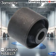 ����������� NAB-117 Febest ���. NAB-117 NAB117 ����