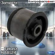 ����������� ����� | ��� ����/��� | Febest ���. NAB-124 NAB124 ����