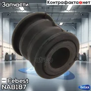 ����� ������� ����� Nissan AD VAN/Wingroad Y11 1999-2004 NAB-187 Febest ���. NAB-187 NAB187 ����