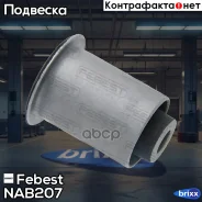 ����������� ������� ��������� ������ Febest ���. NAB-207 NAB-207 Febest NAB207 ����