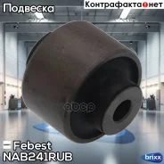 ����������� ������� ����������� ������ Febest ���. NAB-241RUB NAB-241RUB Febest NAB241RUB ����