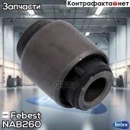 ����������� ������ ���� Nissan Qashqai J10E 2006-2013/ X-Trail T31 2007-2013/ Juke F15 2010- Renault Koleos 2008- Febest ���. NAB-260 NAB260 ����