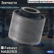 ����������� ���� ����� Nissan Elgrand E51 200�2.05-2010.08 NAB-269 Febest ���. NAB-269 NAB269 ����