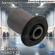 ����������� ������ �������� | ����� ����/��� | Febest ���. NAB-2Y34 NAB2Y34 ����