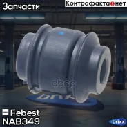 ����������� ��������������� ������ | ��� ����/��� | Febest ���. NAB-349 NAB349 ����