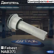 ����������� ���������� | ����� ����/��� | Febest ���. NAB-371 NAB371 ����