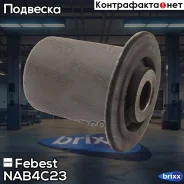����������� ������� ������ �������� | ��� ����/��� | Febest ���. NAB4C23 NAB4C23 ����