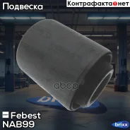 ����������� �������� ��������� ������ Febest ���. NAB-99 NAB-99 Febest NAB99 ����