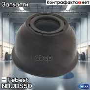 ������� ������� ����� NBJB-S50 Febest ���. NBJB-S50 NBJBS50 ����