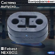 ������� ��������� ��������� Febest ���. NEXB-011 NEXB011 ����