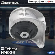 ������� ��������� | ���� | Febest ���. NM-036 NM036 ����