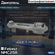 ������� ��������� | ��� ����/��� | Febest ���. NMC25R NMC25R ����