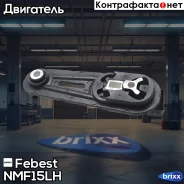������� ��������� ����� Nissan JUKE F15 2010- Febest ���. NM-F15LH NMF15LH ����