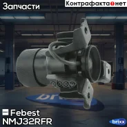 ����� ��������� ������ (�������) Nissan Teana J32R 2009.06-2013.12 NM-J32RFR Febest ���. NM-J32RFR NMJ32RFR ����