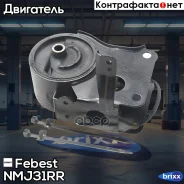 ������� ��������� (��������������) | ��� ����/��� | Febest ���. NMJ31RR NMJ31RR ����