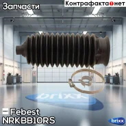 ������� ������� ����� Nissan Almera B10RS (Classic) 06 Febest ���. NRKB-B10RS NRKBB10RS ����