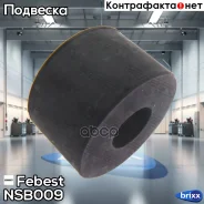 ������ ������ ������������� | ����� ����/��� | Febest ���. NSB009 NSB009 ����