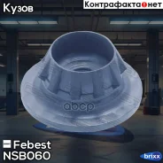 ������ ��������� ��������� Febest ���. NSB-060 NSB060 ����