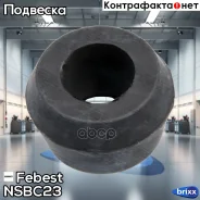 ������ ������������ | ��� ����/��� | Febest ���. NSBC23 NSBC23 ����