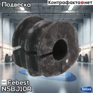 ������ ������������� | ��� ����/��� | Febest ���. NSB-J10R NSBJ10R ����
