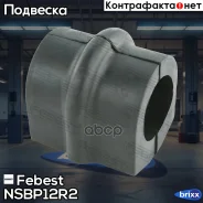 ������ ������������� | ��� ����/��� | Febest ���. NSB-P12R2 NSBP12R2 ����