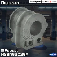 ������ ������������� | ����� ����/��� | Febest ���. NSB-R52D25F NSBR52D25F ����