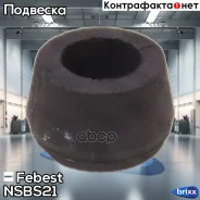 ������ ������������ | ��� ����/��� | Febest ���. NSBS21 NSBS21 ����
