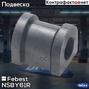 ������ ������������� | ��� ����/��� | Febest ���. NSBY61R NSBY61R ����