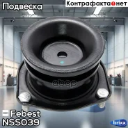 ����� ������������ NSS-039 Febest ���. NSS-039 NSS039 ����