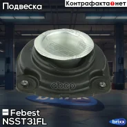 ����� ��������������� ������ | ����� ��� | Febest ���. NSST31FL NSST31FL ����