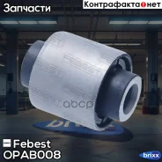����������� ����������� ������ �������� | ��� ����/��� | Febest ���. OPAB008 OPAB008 ����