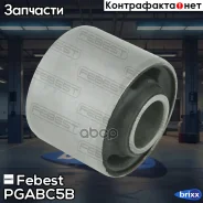 ����������� ������ ������ �������� (��� ����������) | ����� ����/��� | Febest ���. Pgabc5B PGABC5B ����
