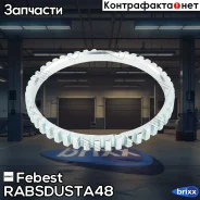 ������ ABS Febest ���. RABS-Dusta48 RABSDUSTA48 ����