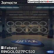 ������ ��������� �������! �-�� 10 �� Toyota Febest ���. Ringol027PCS10 RINGOL027PCS10 ����