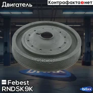 ���� ��������� k9k/k4m Renault Logan 2005-2013 Febest ���. RNDS-K9K RNDSK9K ����
