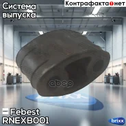 �������� ��������� Renault Logan Rnexb-001 Febest ���. Rnexb-001 RNEXB001 ����