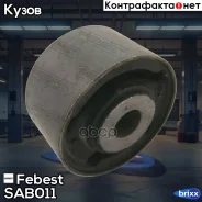 ����������� ����� ����� | ��� ����/��� | Febest ���. SAB011 SAB011 ����